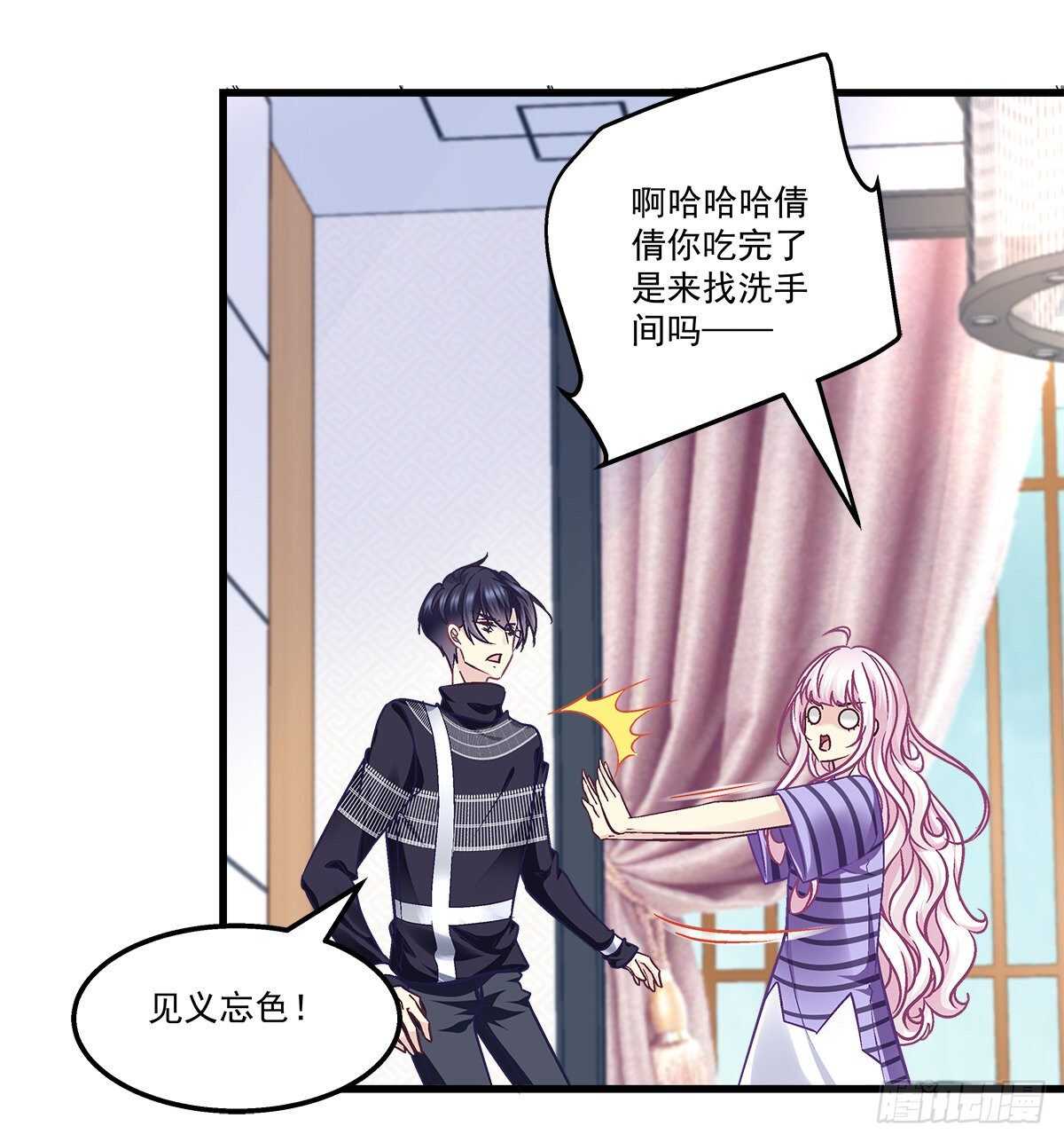 天籁音灵韩漫全集-296话 房子塌了呀无删减无遮挡章节图片 