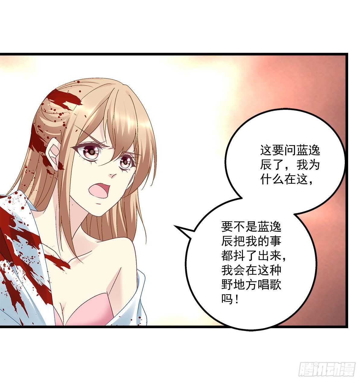 天籁音灵韩漫全集-297话 又来作妖？无删减无遮挡章节图片 