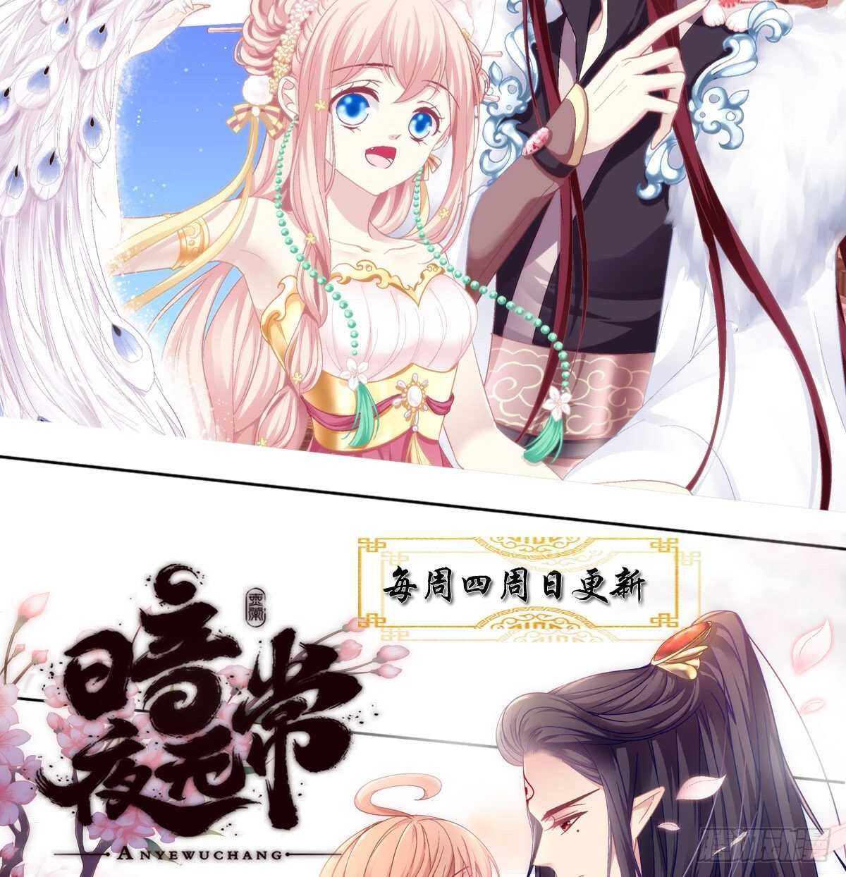 天籁音灵韩漫全集-297话 又来作妖？无删减无遮挡章节图片 