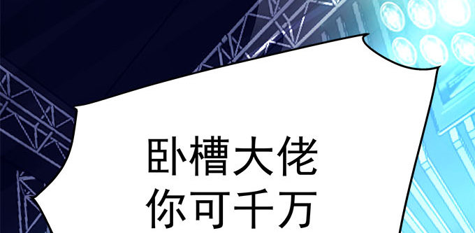 天籁音灵韩漫全集-4话 你想被当众围观么？无删减无遮挡章节图片 