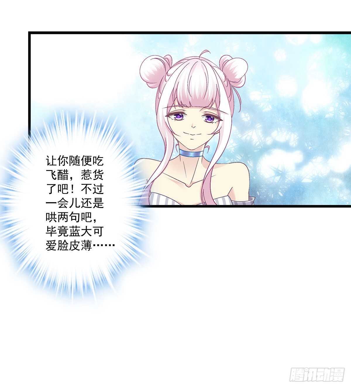 天籁音灵韩漫全集-299话 保护好辰哥的腰~~无删减无遮挡章节图片 