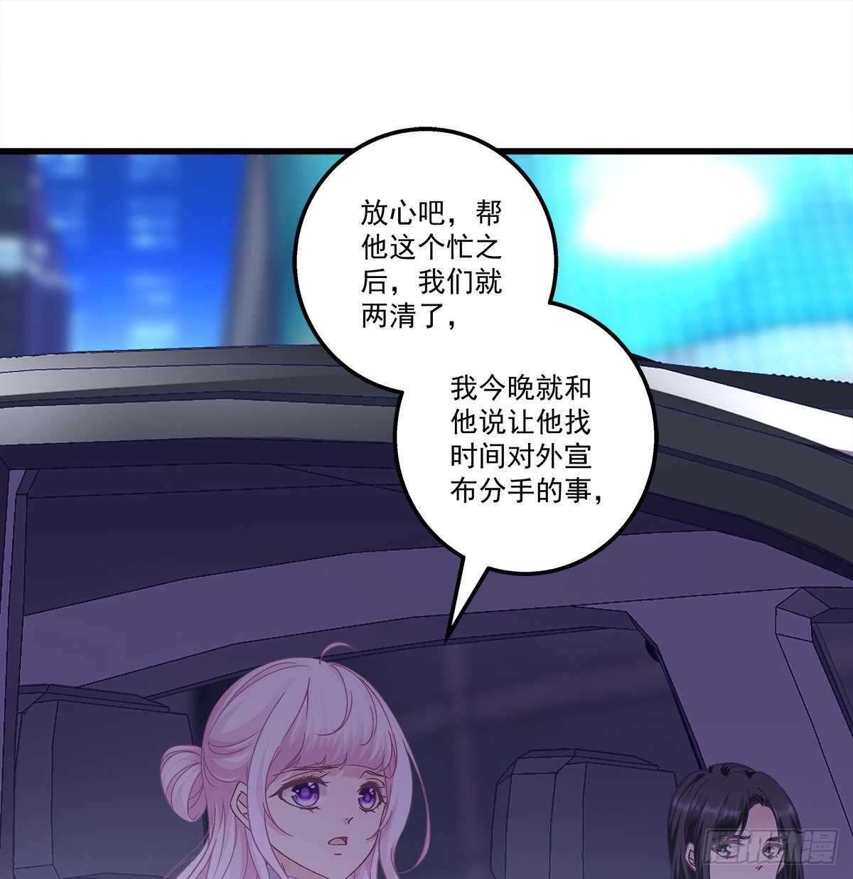 天籁音灵韩漫全集-302话 遇到熟人了？！无删减无遮挡章节图片 