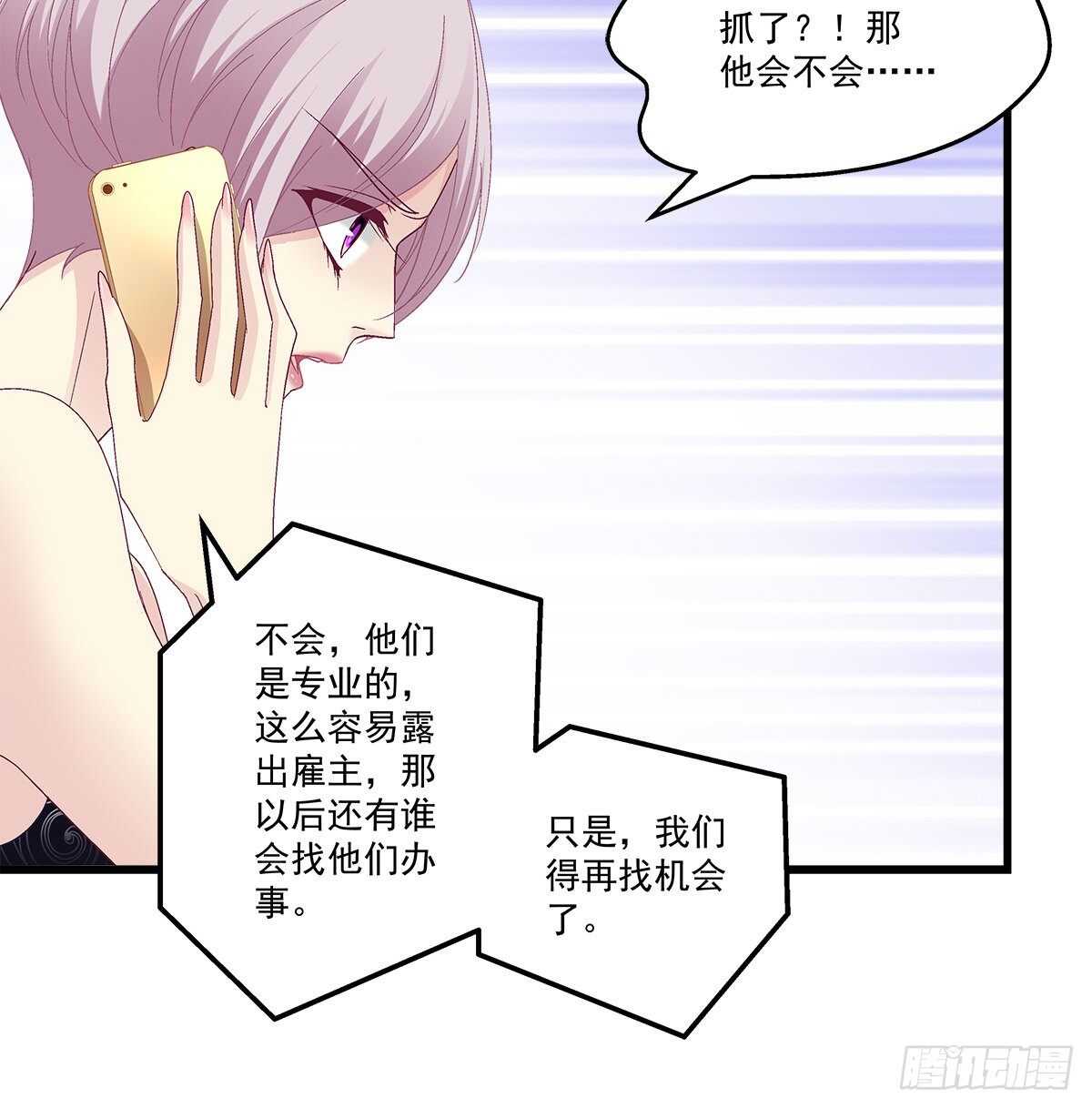 天籁音灵韩漫全集-314话 让初慕试试？无删减无遮挡章节图片 