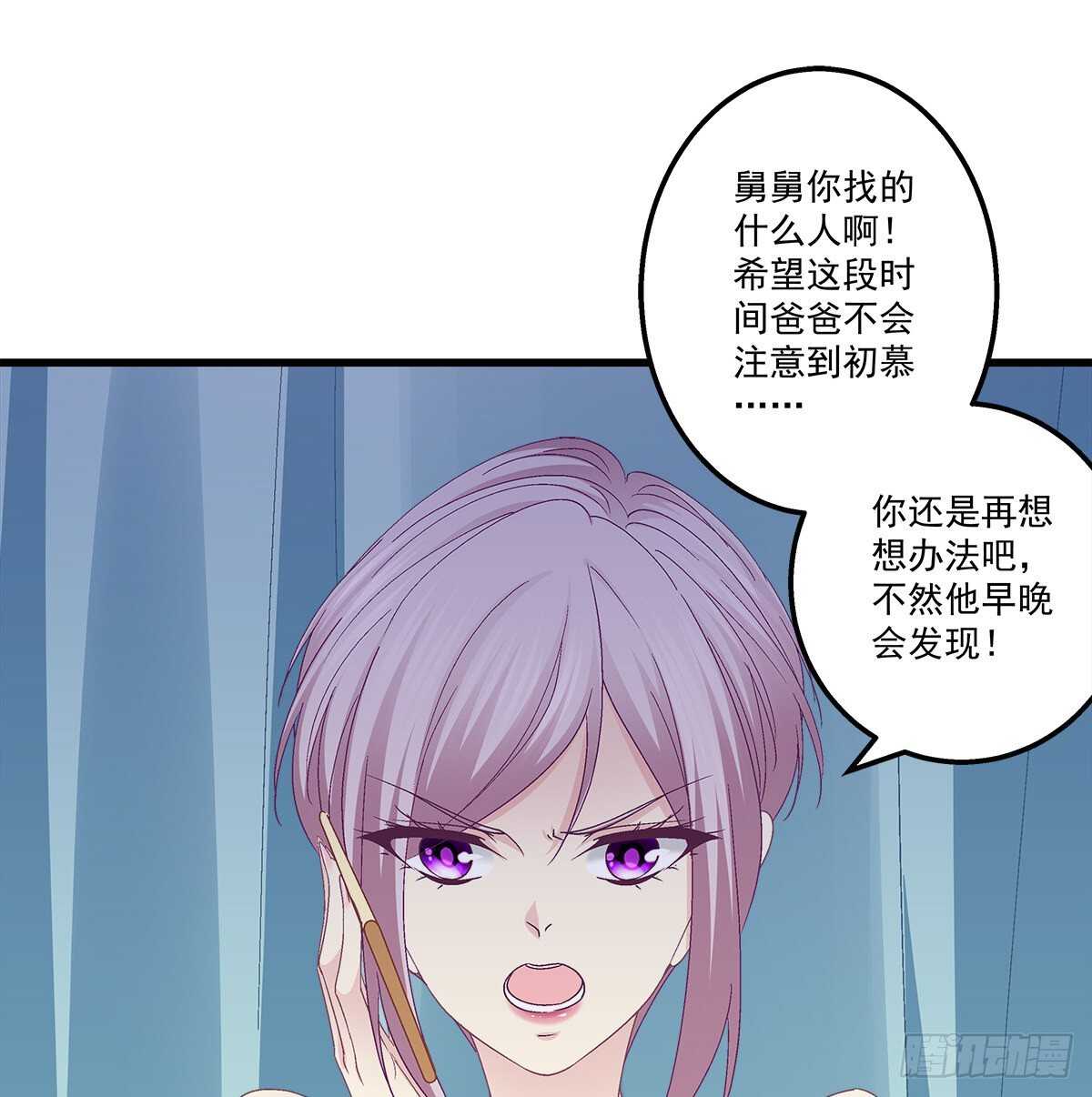 天籁音灵韩漫全集-314话 让初慕试试？无删减无遮挡章节图片 