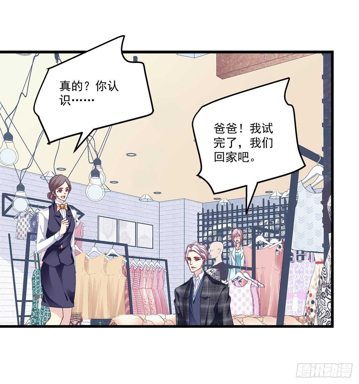 天籁音灵韩漫全集-314话 让初慕试试？无删减无遮挡章节图片 