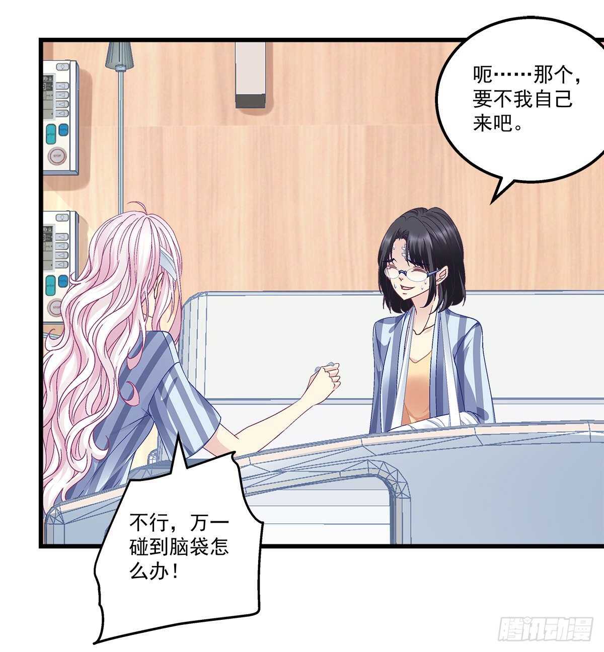 天籁音灵韩漫全集-314话 让初慕试试？无删减无遮挡章节图片 