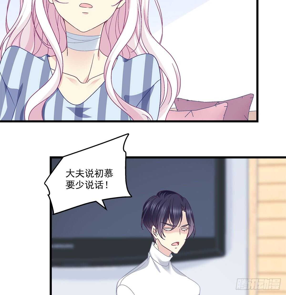 天籁音灵韩漫全集-314话 让初慕试试？无删减无遮挡章节图片 