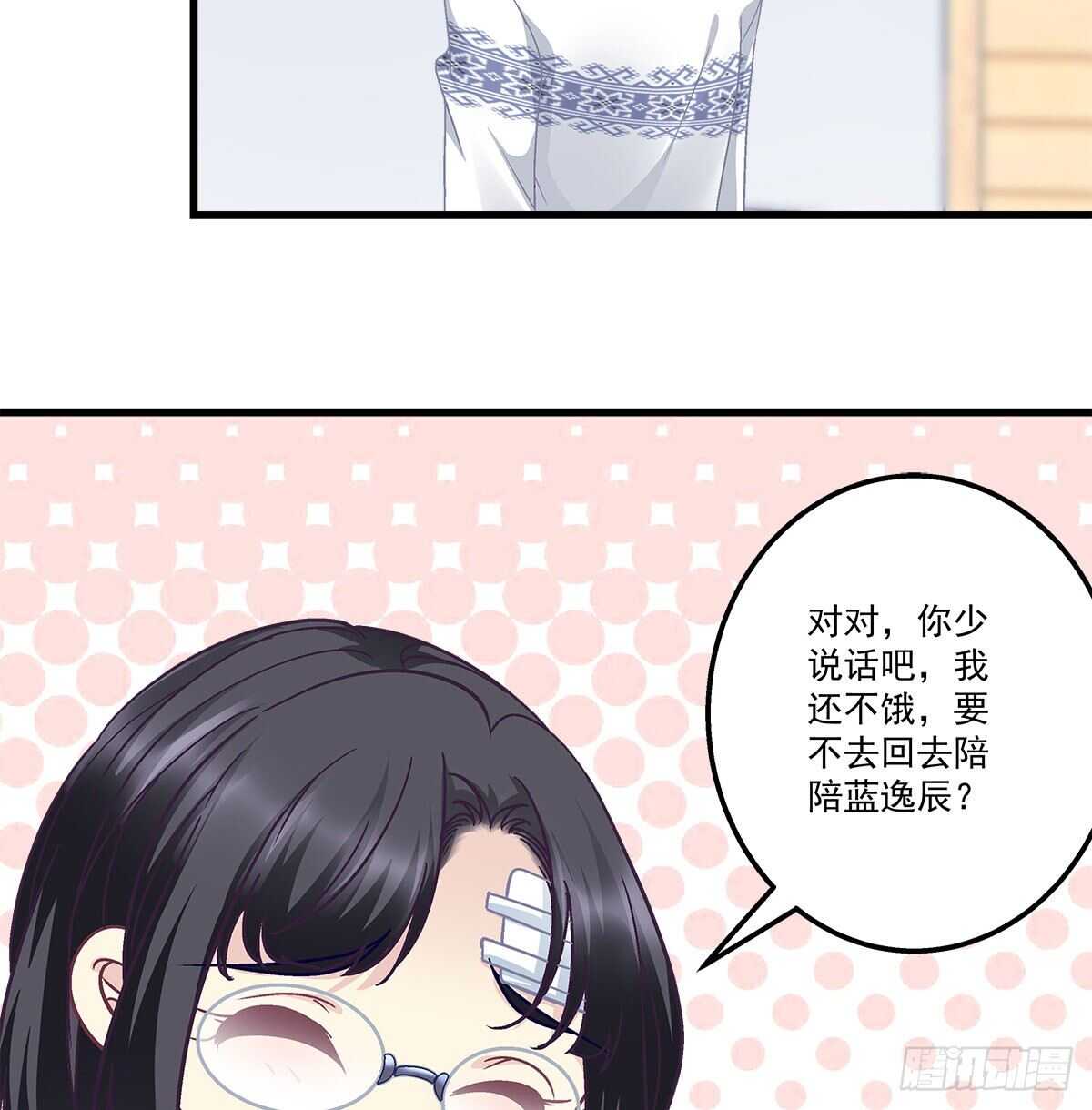 天籁音灵韩漫全集-314话 让初慕试试？无删减无遮挡章节图片 