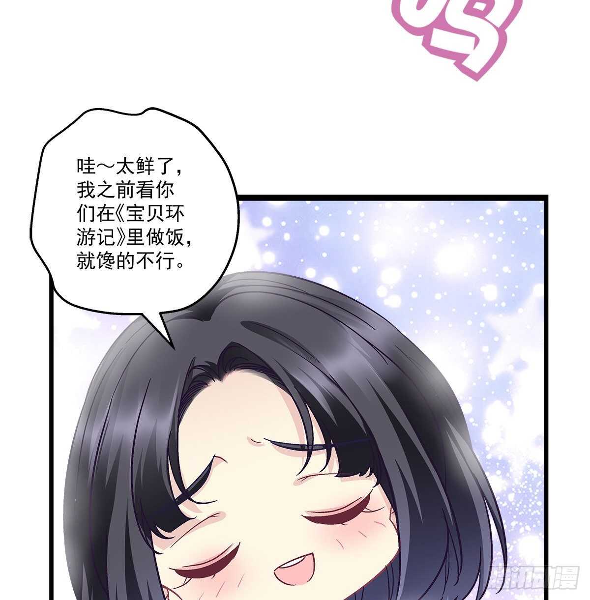 天籁音灵韩漫全集-314话 让初慕试试？无删减无遮挡章节图片 