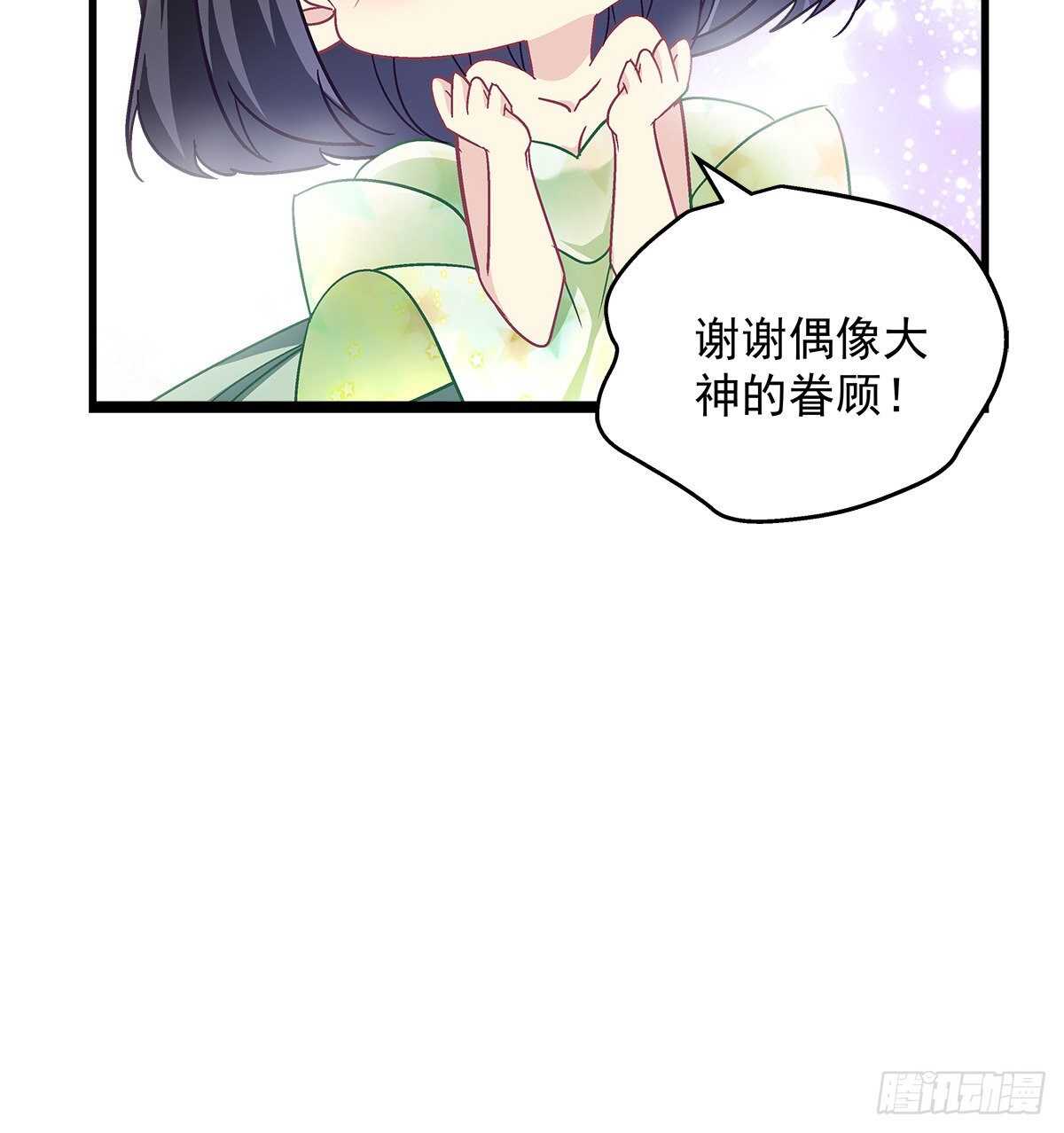 天籁音灵韩漫全集-314话 让初慕试试？无删减无遮挡章节图片 