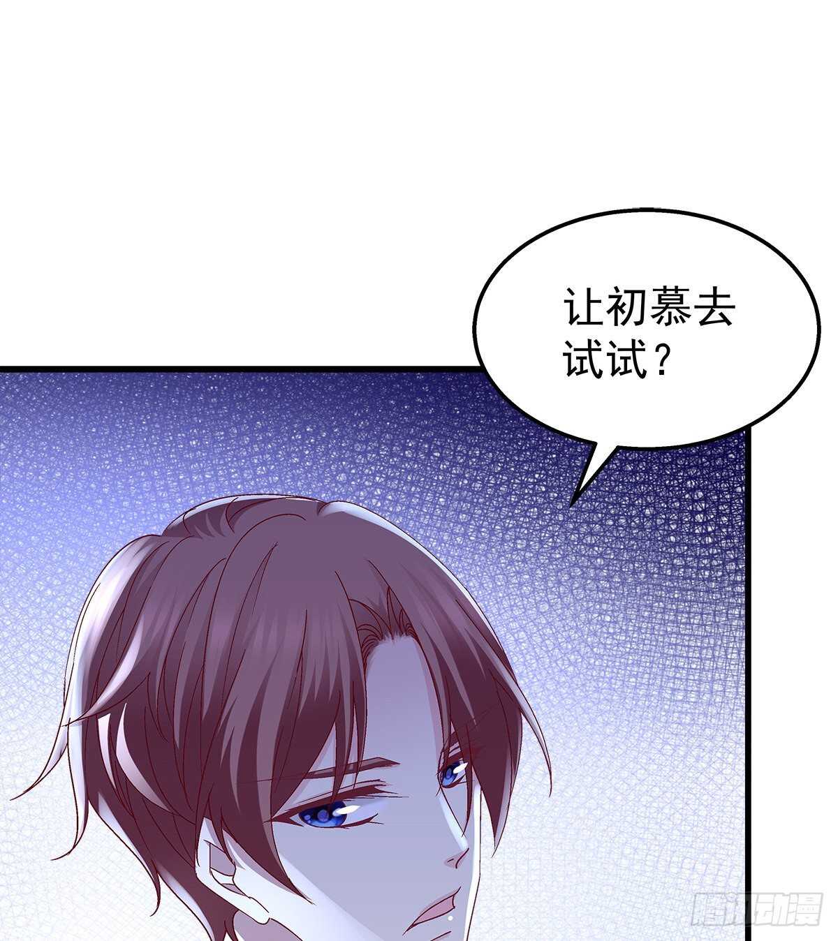 天籁音灵韩漫全集-314话 让初慕试试？无删减无遮挡章节图片 