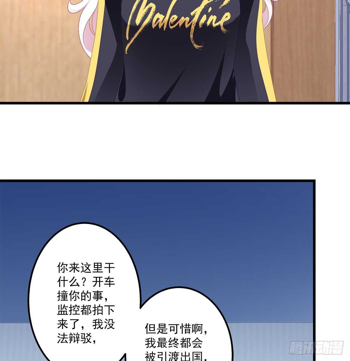 天籁音灵韩漫全集-316话 再次使用音灵无删减无遮挡章节图片 