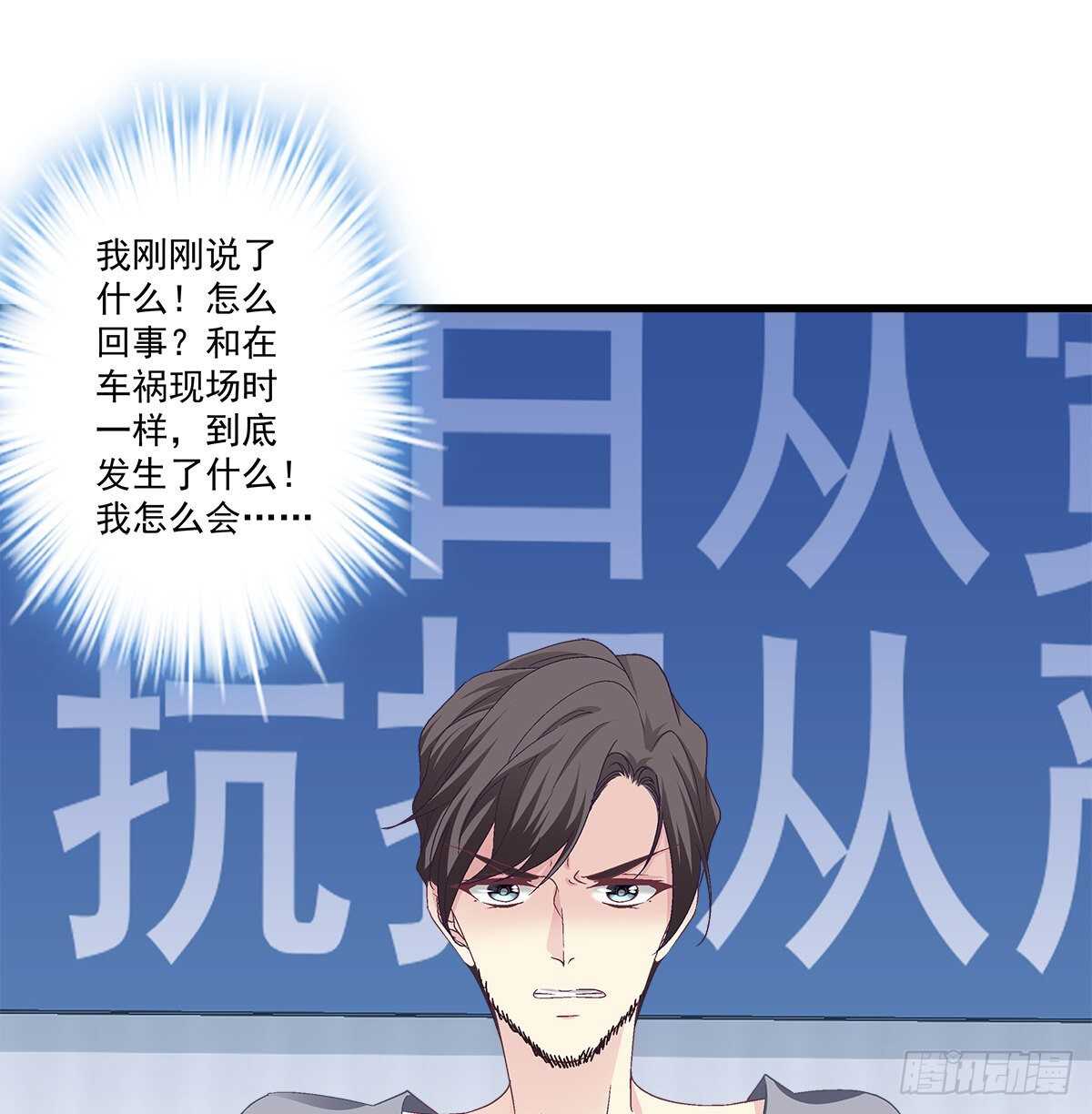 天籁音灵韩漫全集-316话 再次使用音灵无删减无遮挡章节图片 