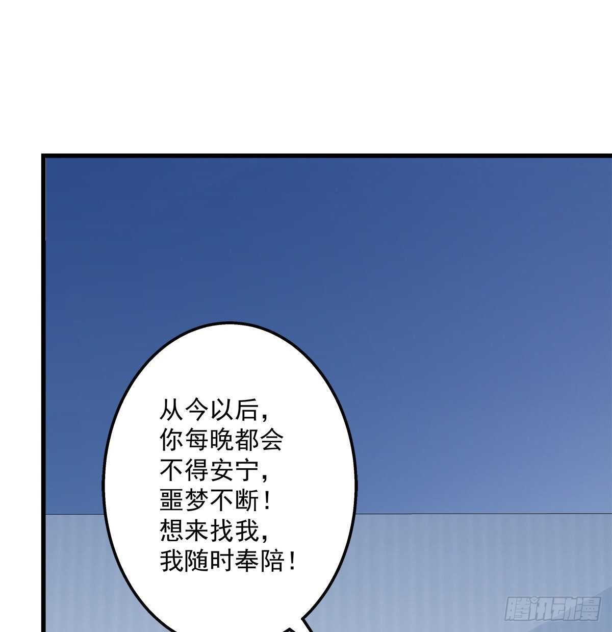 天籁音灵韩漫全集-316话 再次使用音灵无删减无遮挡章节图片 