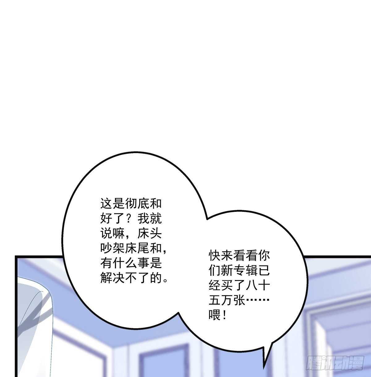 天籁音灵韩漫全集-316话 再次使用音灵无删减无遮挡章节图片 