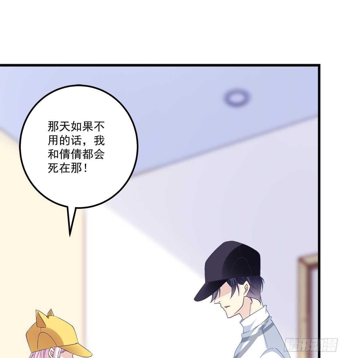 天籁音灵韩漫全集-316话 再次使用音灵无删减无遮挡章节图片 