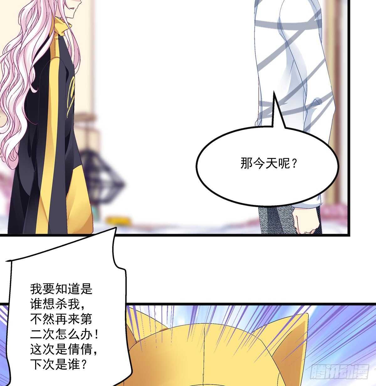 天籁音灵韩漫全集-316话 再次使用音灵无删减无遮挡章节图片 