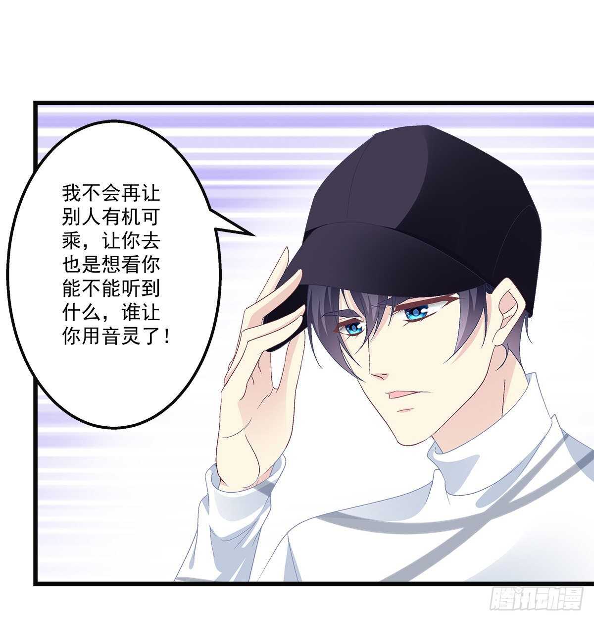 天籁音灵韩漫全集-316话 再次使用音灵无删减无遮挡章节图片 