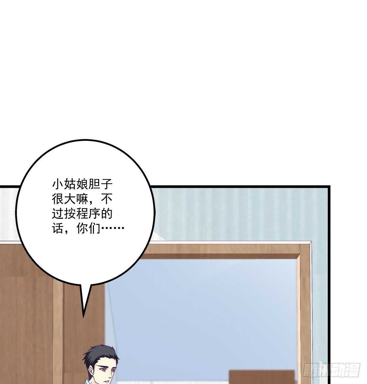 天籁音灵韩漫全集-316话 再次使用音灵无删减无遮挡章节图片 