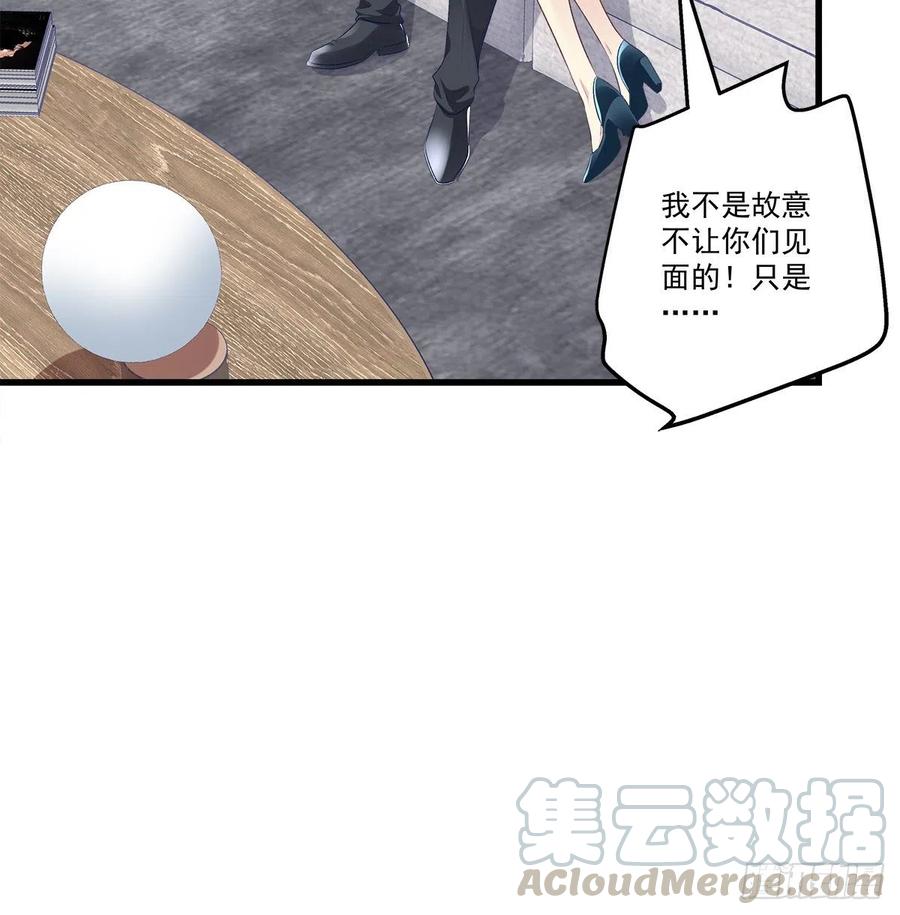 天籁音灵韩漫全集-324话 给我一个理由无删减无遮挡章节图片 