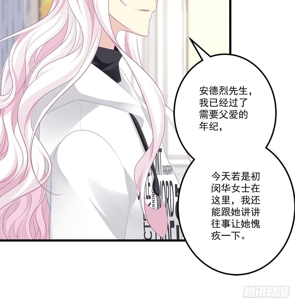 天籁音灵韩漫全集-324话 给我一个理由无删减无遮挡章节图片 