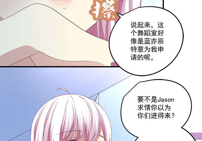 天籁音灵韩漫全集-35话 嫉妒使人丑陋无删减无遮挡章节图片 
