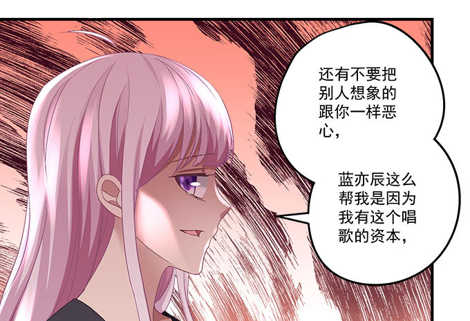 天籁音灵韩漫全集-35话 嫉妒使人丑陋无删减无遮挡章节图片 