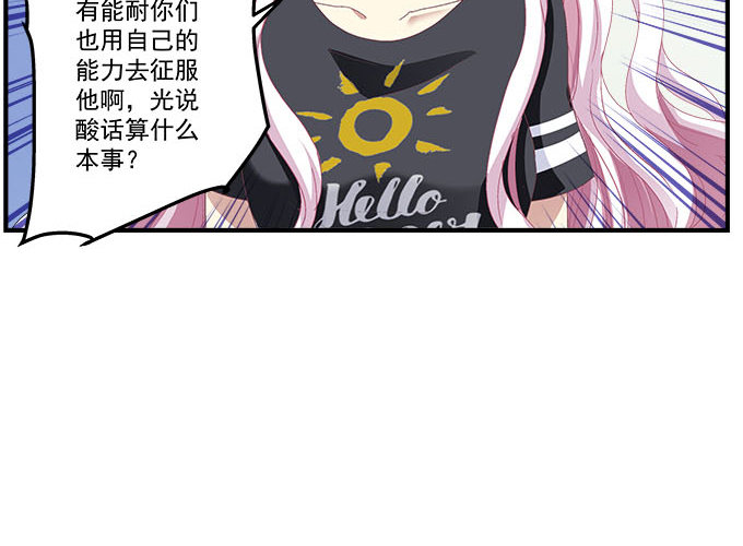 天籁音灵韩漫全集-35话 嫉妒使人丑陋无删减无遮挡章节图片 