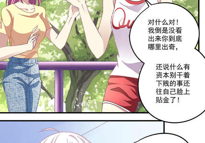 天籁音灵韩漫全集-35话 嫉妒使人丑陋无删减无遮挡章节图片 
