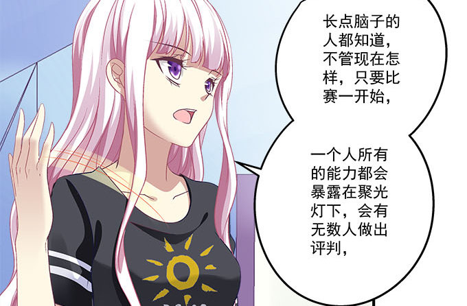 天籁音灵韩漫全集-35话 嫉妒使人丑陋无删减无遮挡章节图片 