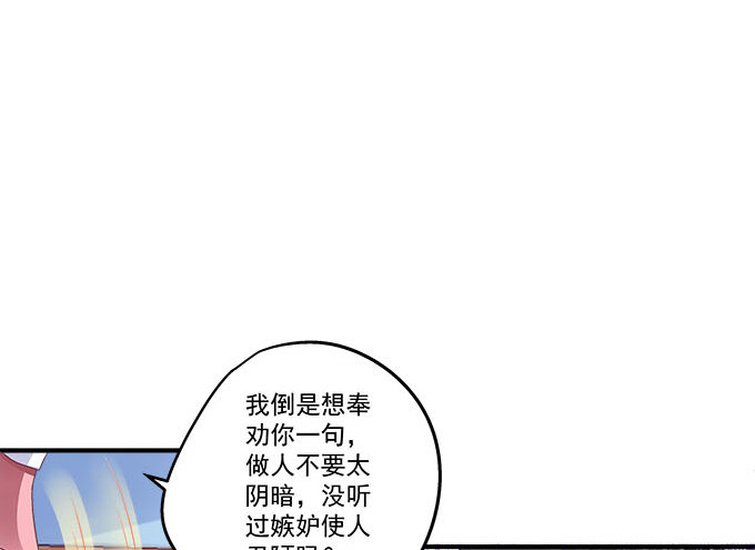 天籁音灵韩漫全集-35话 嫉妒使人丑陋无删减无遮挡章节图片 