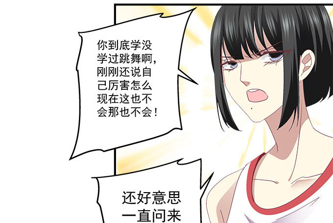 天籁音灵韩漫全集-35话 嫉妒使人丑陋无删减无遮挡章节图片 