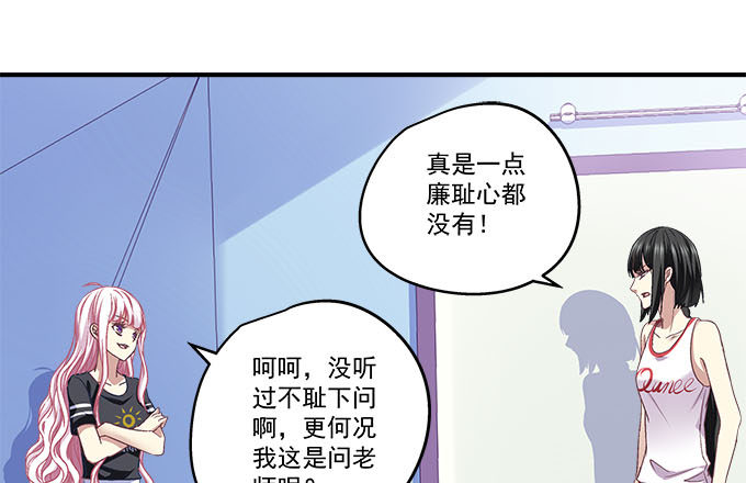 天籁音灵韩漫全集-35话 嫉妒使人丑陋无删减无遮挡章节图片 