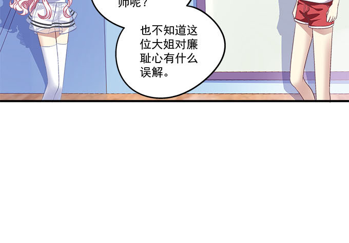 天籁音灵韩漫全集-35话 嫉妒使人丑陋无删减无遮挡章节图片 