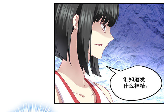 天籁音灵韩漫全集-35话 嫉妒使人丑陋无删减无遮挡章节图片 