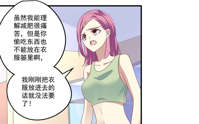 天籁音灵韩漫全集-35话 嫉妒使人丑陋无删减无遮挡章节图片 