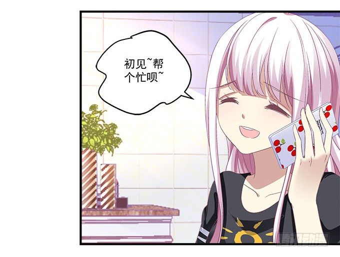 天籁音灵韩漫全集-40话 难道是...被潜了？！无删减无遮挡章节图片 