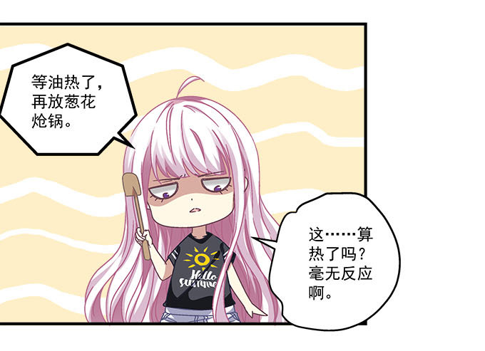 天籁音灵韩漫全集-40话 难道是...被潜了？！无删减无遮挡章节图片 