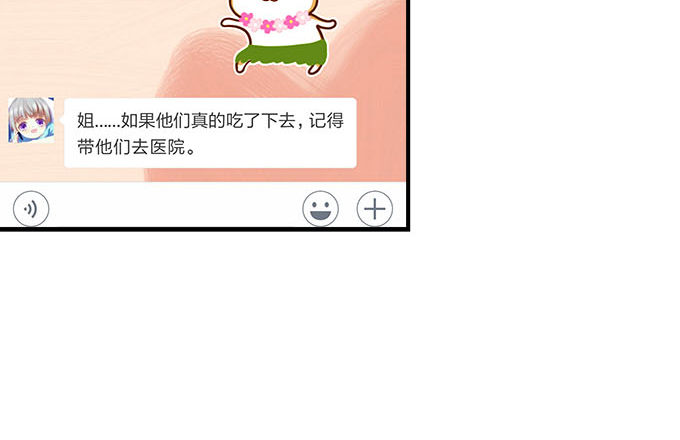 天籁音灵韩漫全集-40话 难道是...被潜了？！无删减无遮挡章节图片 