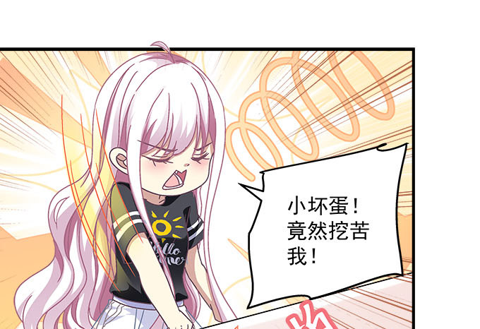 天籁音灵韩漫全集-40话 难道是...被潜了？！无删减无遮挡章节图片 