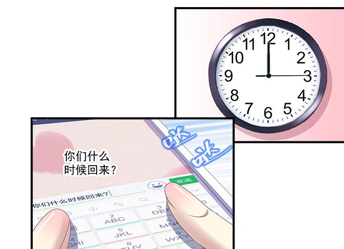 天籁音灵韩漫全集-40话 难道是...被潜了？！无删减无遮挡章节图片 