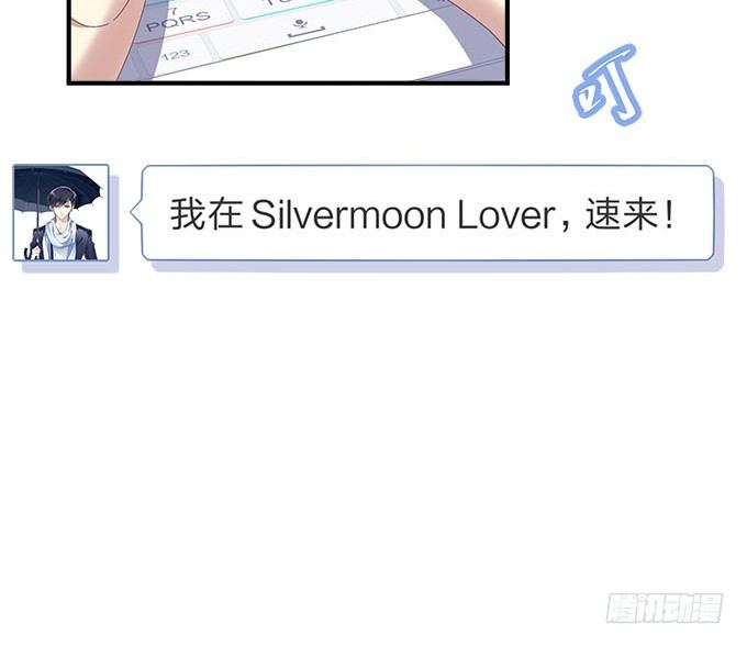 天籁音灵韩漫全集-40话 难道是...被潜了？！无删减无遮挡章节图片 