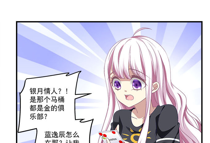 天籁音灵韩漫全集-40话 难道是...被潜了？！无删减无遮挡章节图片 