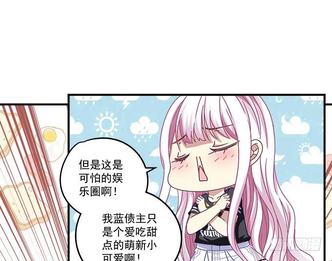 天籁音灵韩漫全集-40话 难道是...被潜了？！无删减无遮挡章节图片 