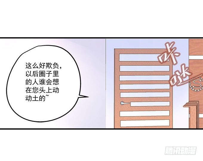 天籁音灵韩漫全集-45话 她由我来保护！无删减无遮挡章节图片 