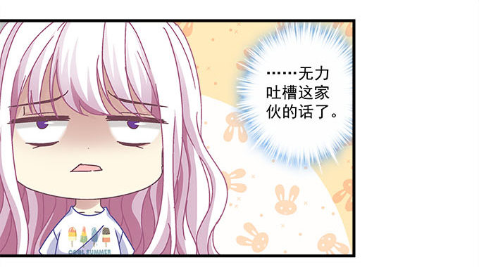 天籁音灵韩漫全集-49话 蓝债主萌出血无删减无遮挡章节图片 