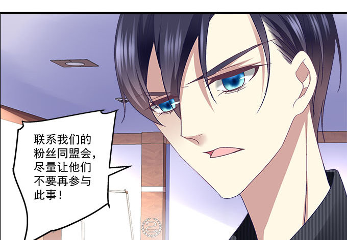 天籁音灵韩漫全集-49话 蓝债主萌出血无删减无遮挡章节图片 