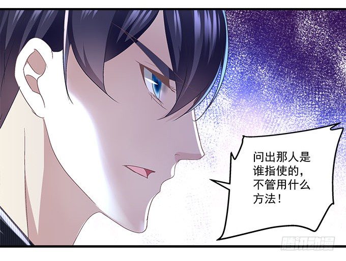 天籁音灵韩漫全集-49话 蓝债主萌出血无删减无遮挡章节图片 
