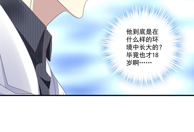 天籁音灵韩漫全集-49话 蓝债主萌出血无删减无遮挡章节图片 