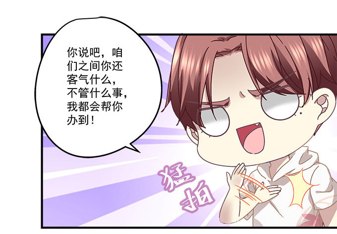 天籁音灵韩漫全集-49话 蓝债主萌出血无删减无遮挡章节图片 